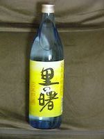 黒糖焼酎_1.jpg